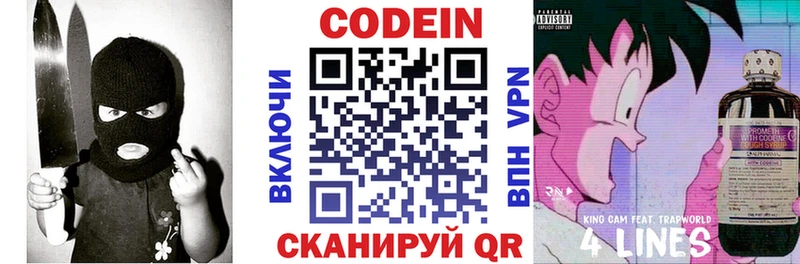 Кодеиновый сироп Lean напиток Lean (лин) hydra онион Михайлов